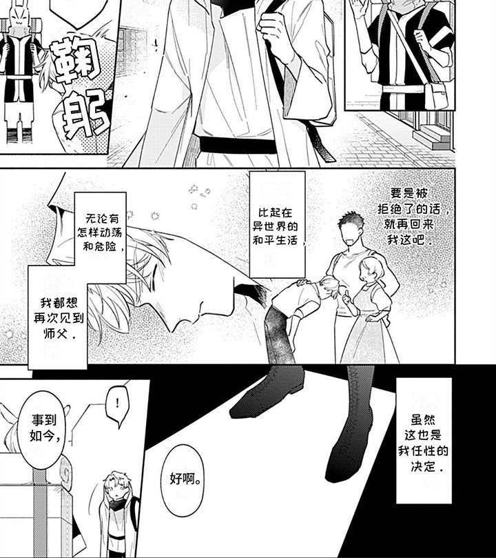 第15章：去找他