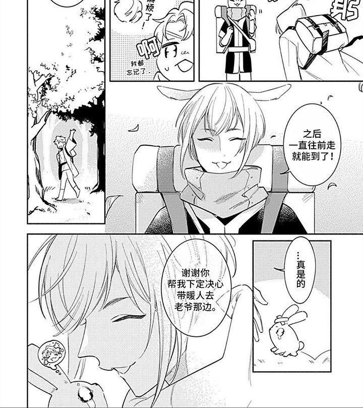 第15章：去找他