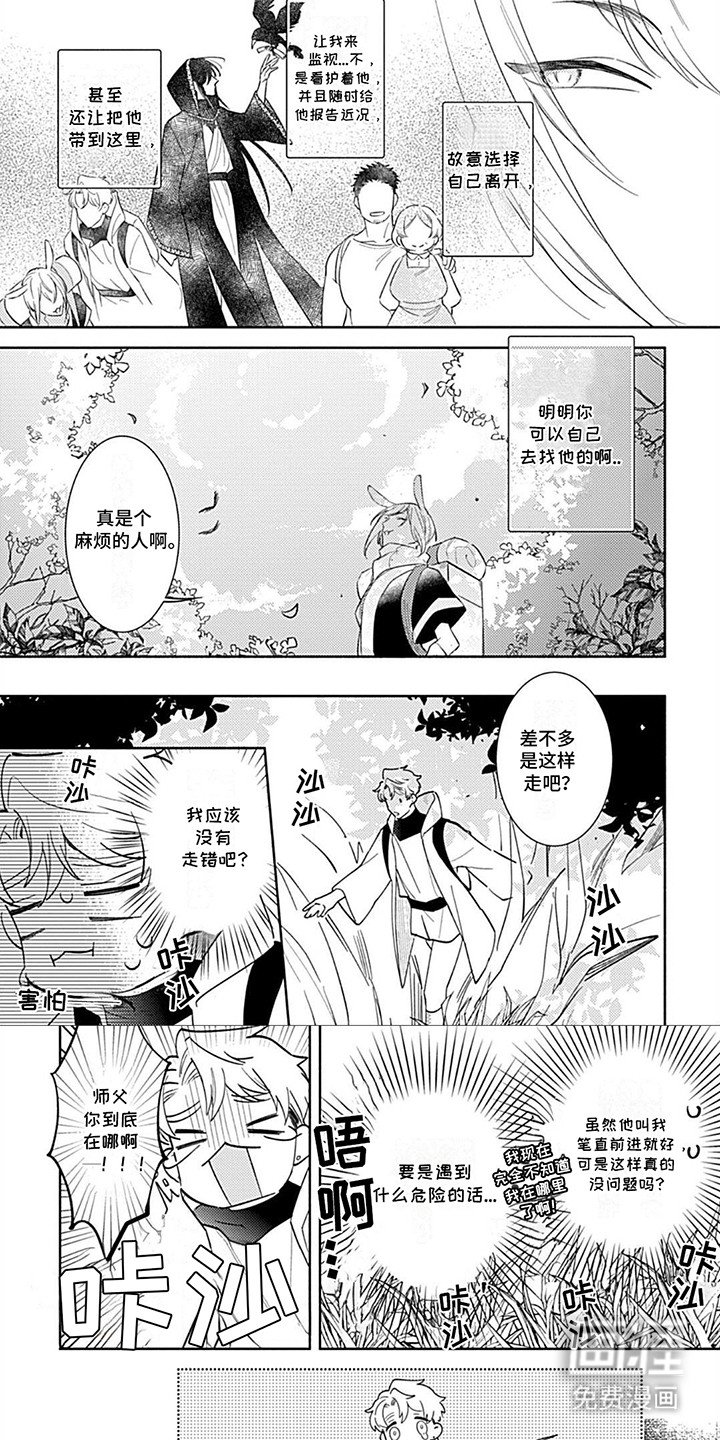 第16章：傲娇师傅