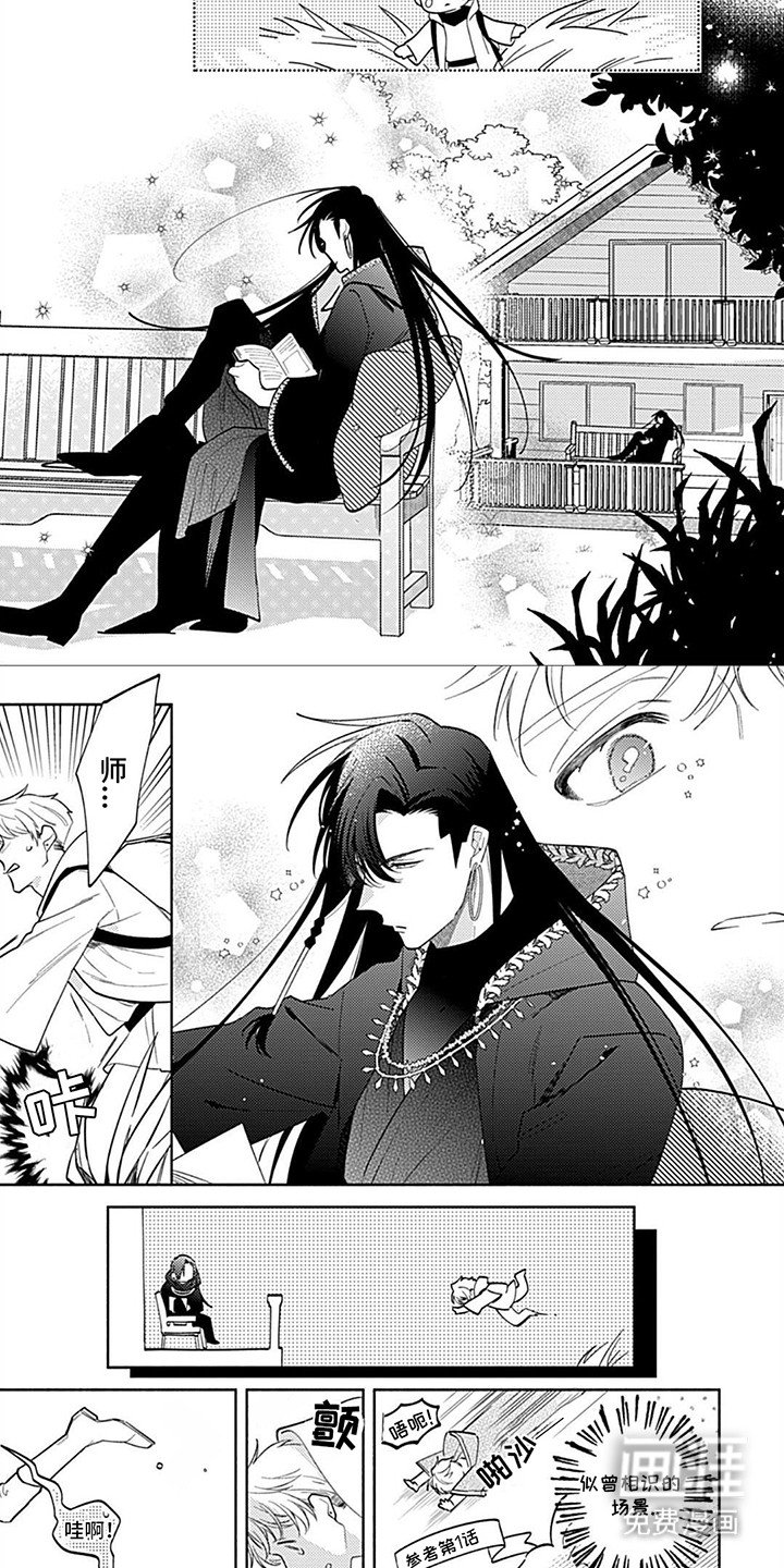 第16章：傲娇师傅