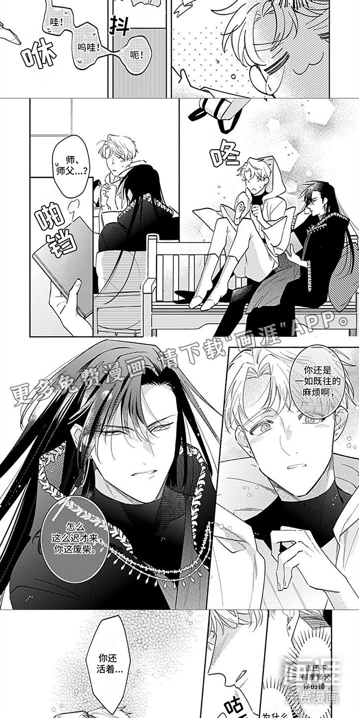 第16章：傲娇师傅