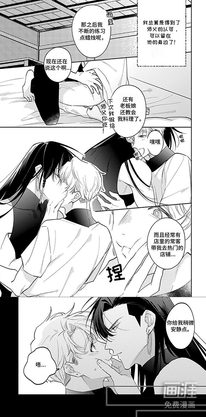 第17章：久别重逢（完结）