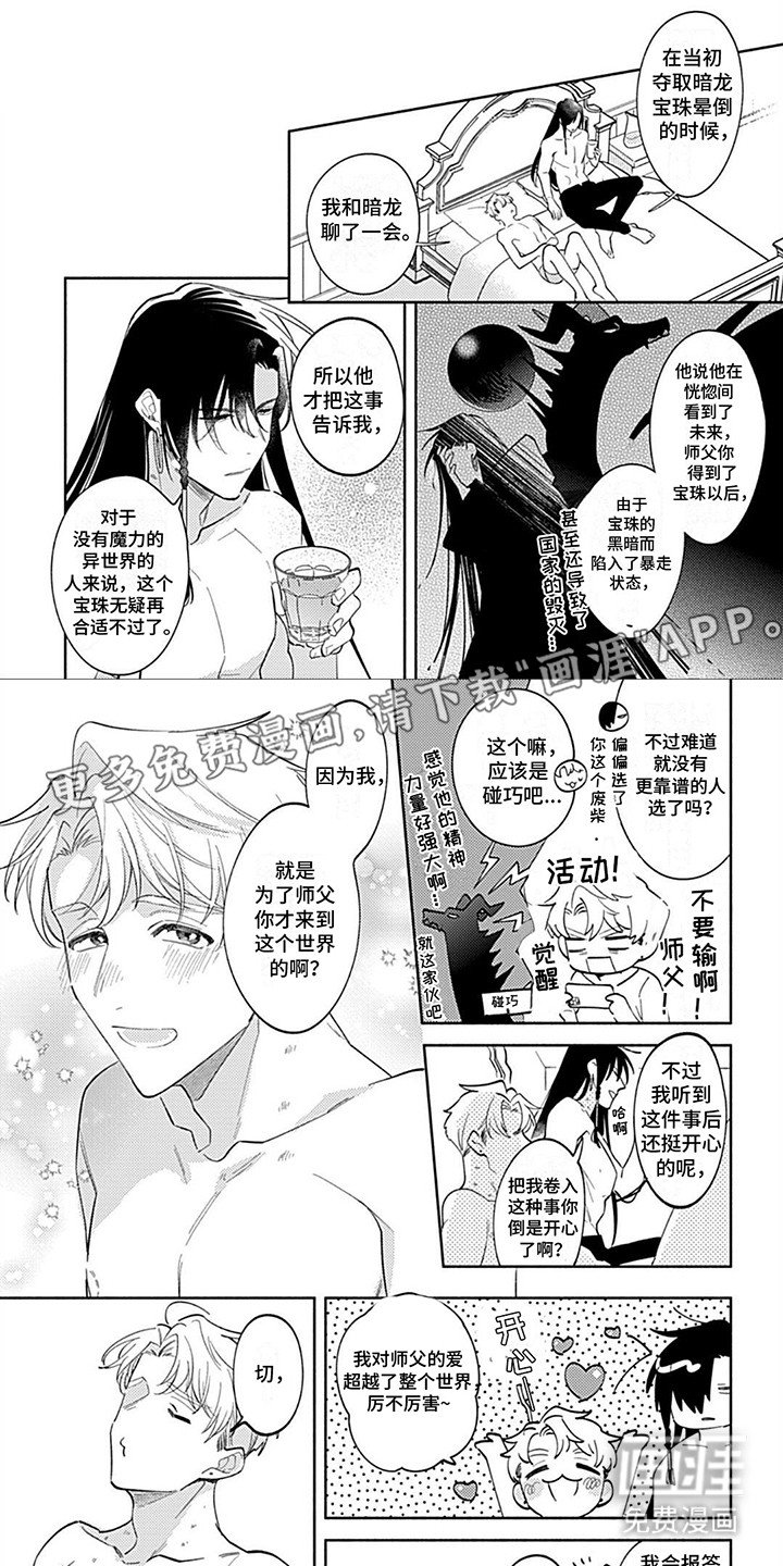 第17章：久别重逢（完结）