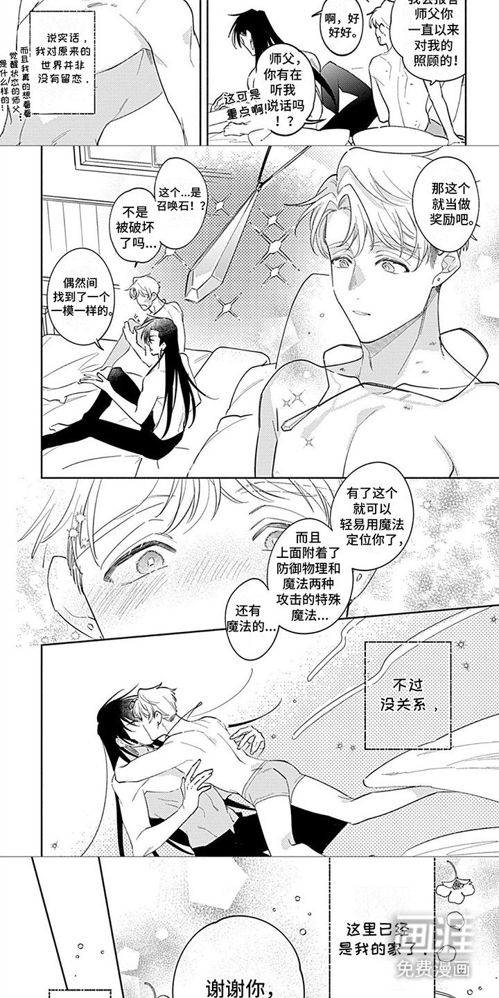 第17章：久别重逢（完结）