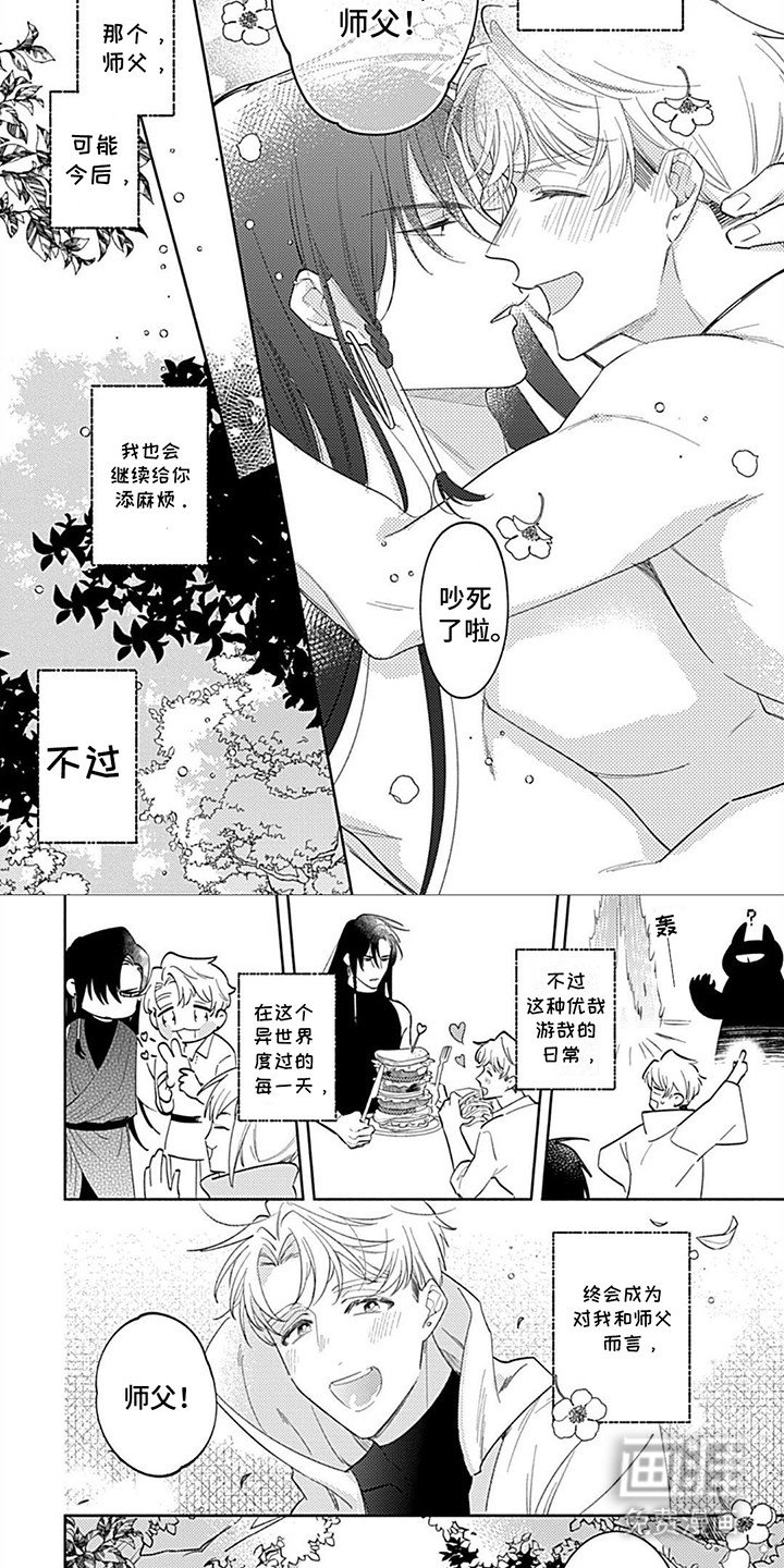 第17章：久别重逢（完结）