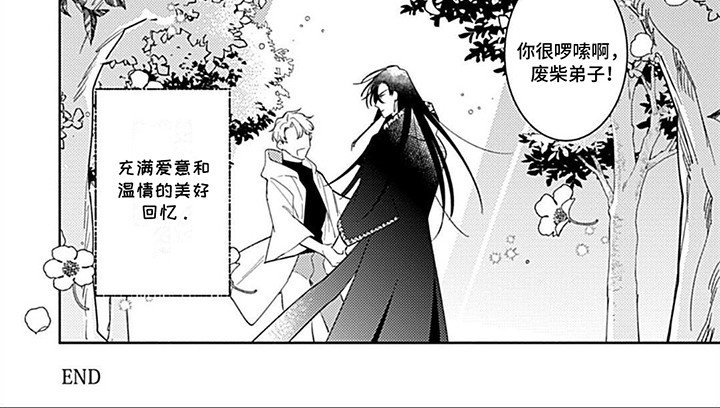 第17章：久别重逢（完结）