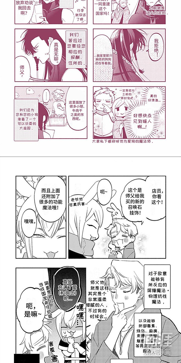 第17章：久别重逢（完结）