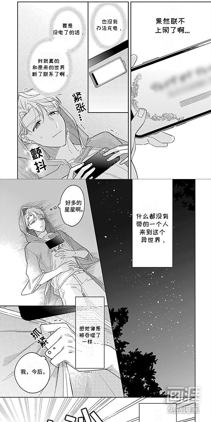 第3章：身上的秘密
