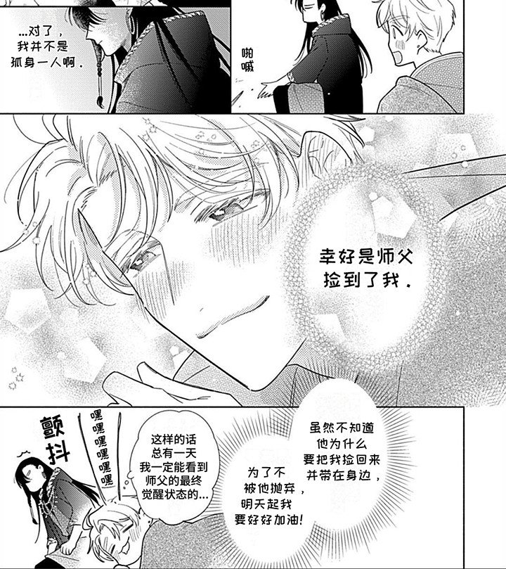 第3章：身上的秘密