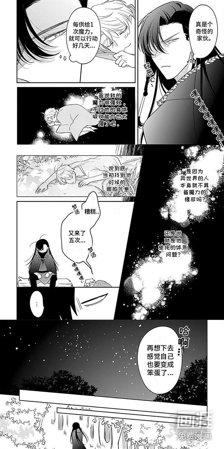 第3章：身上的秘密