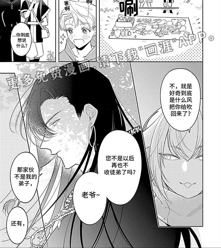 第4章：兔子商人