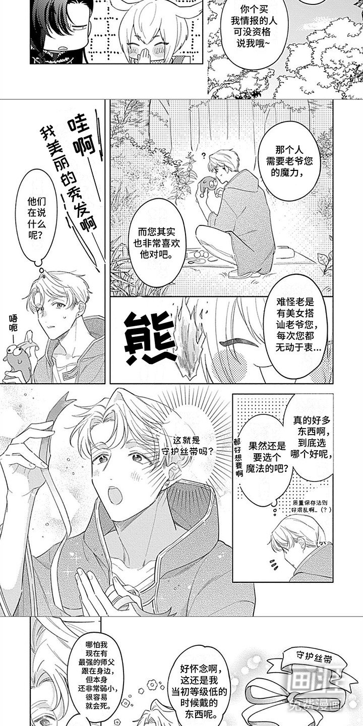 第4章：兔子商人