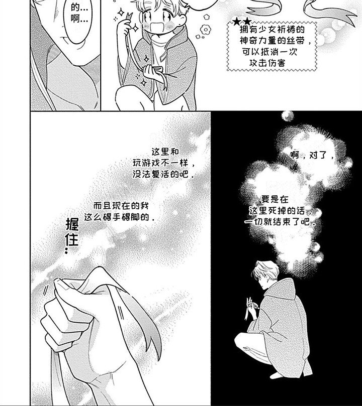 第4章：兔子商人