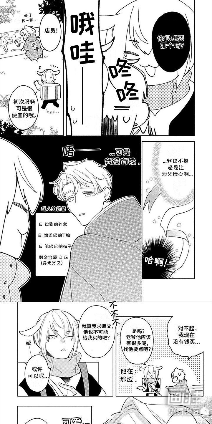 第5章：师父的占有欲
