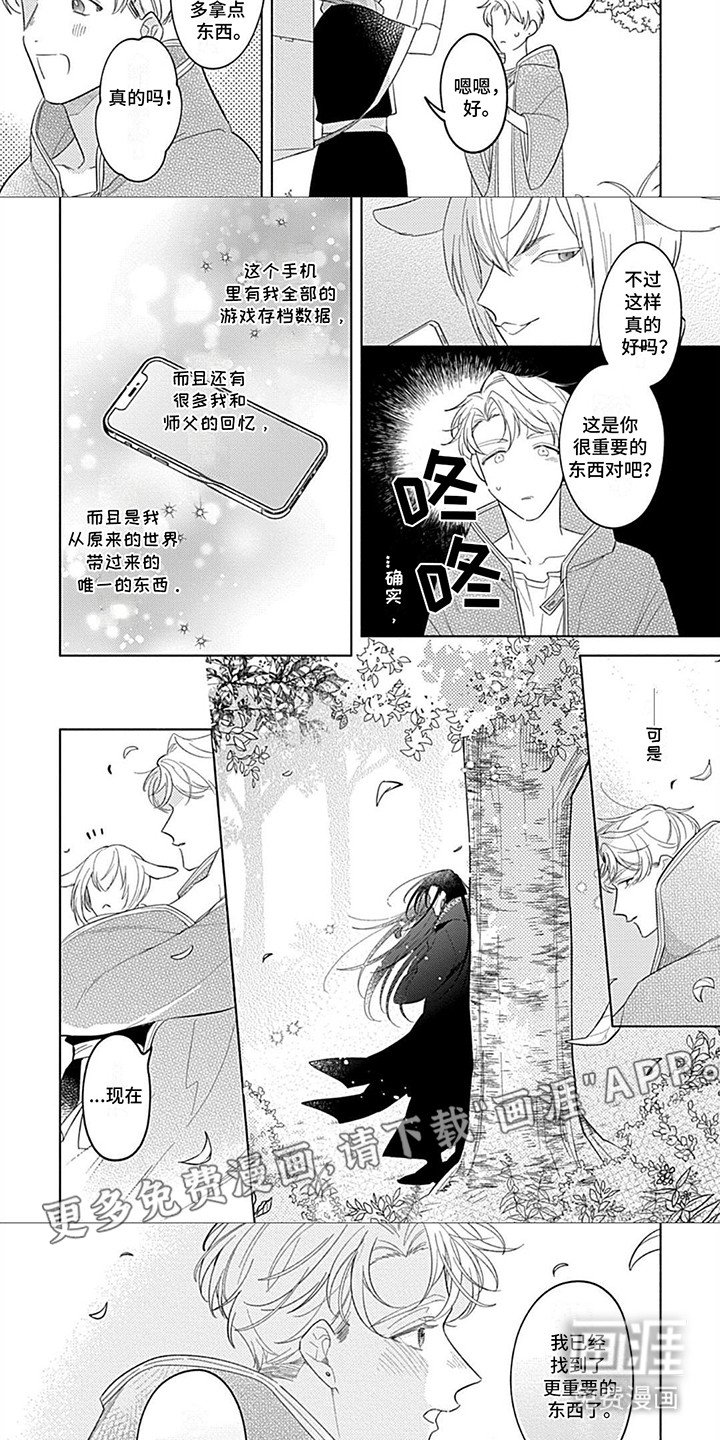 第5章：师父的占有欲