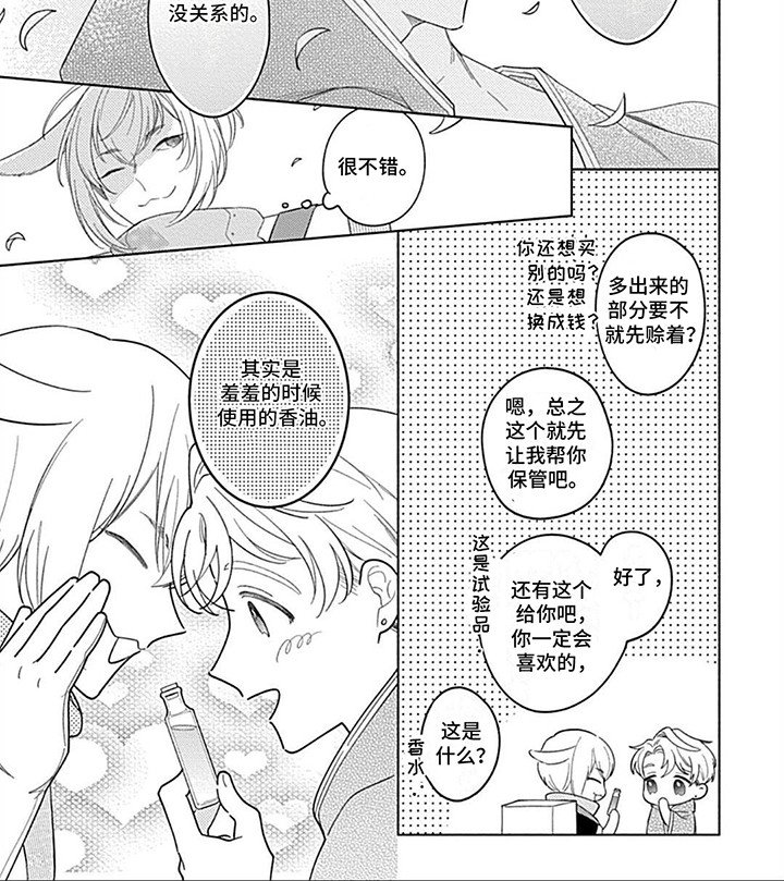 第5章：师父的占有欲