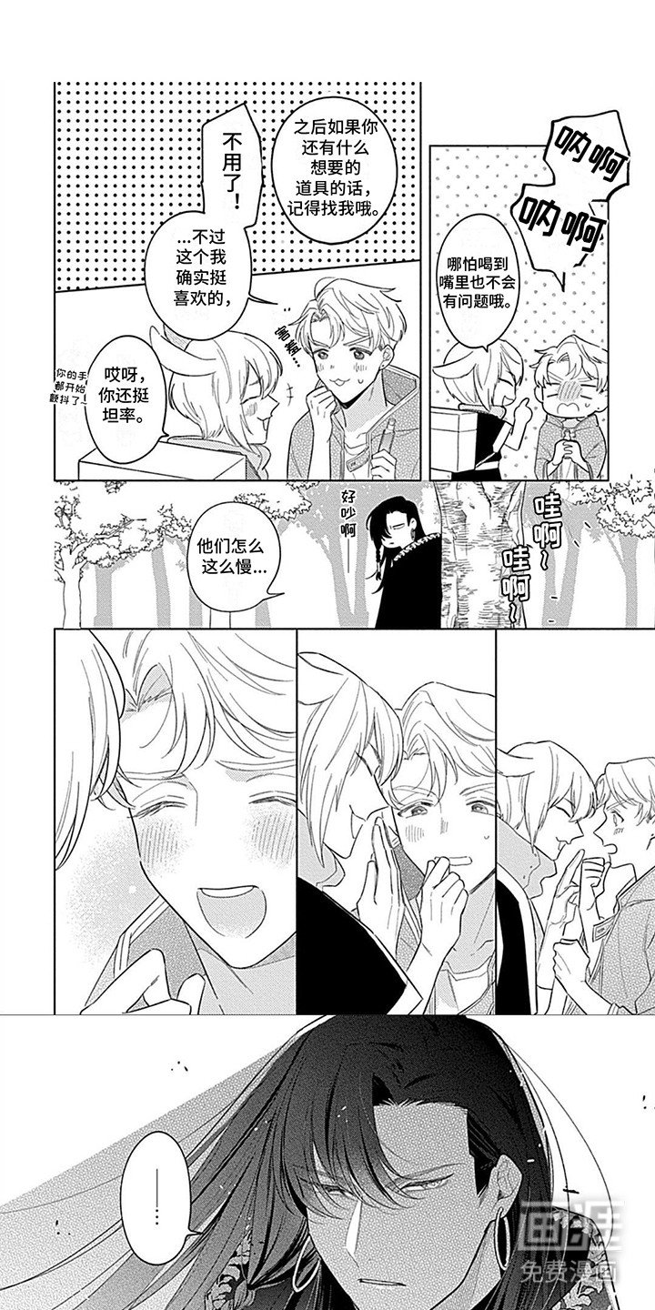 第5章：师父的占有欲