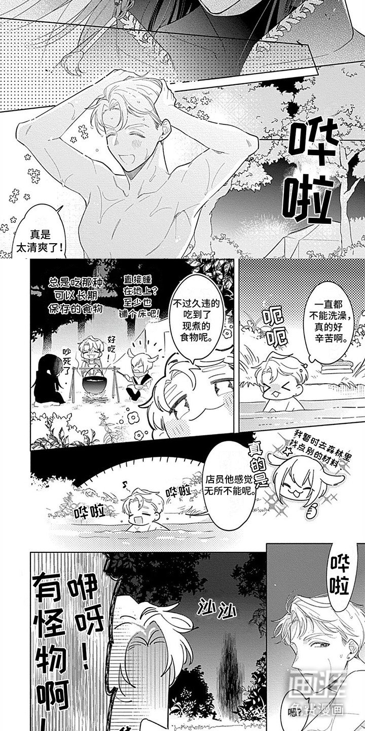 第5章：师父的占有欲