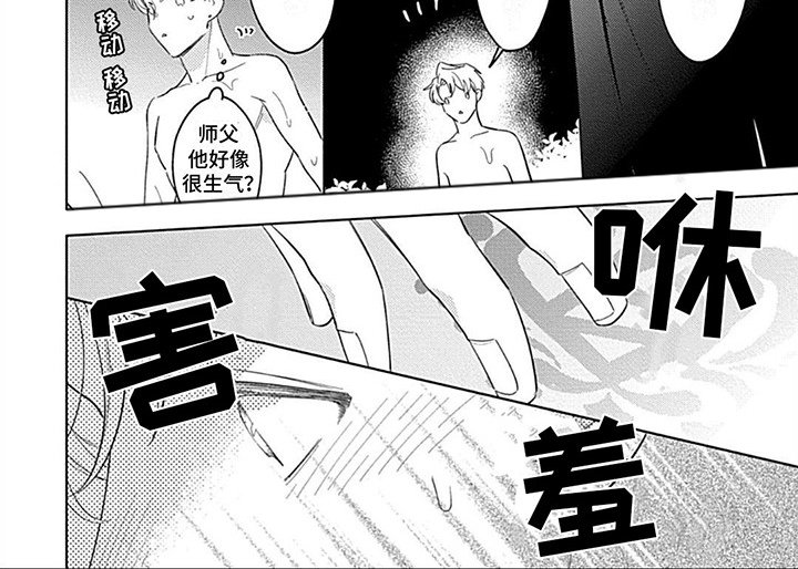 第5章：师父的占有欲