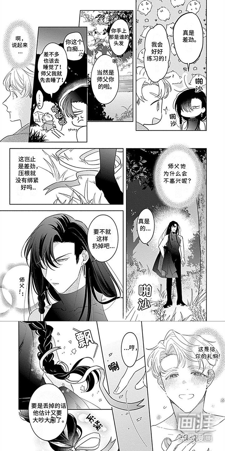 第6章：口嫌体正直