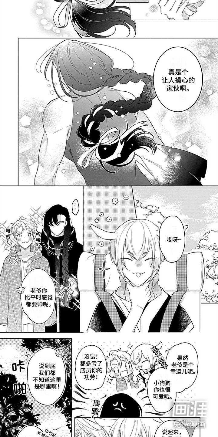 第6章：口嫌体正直