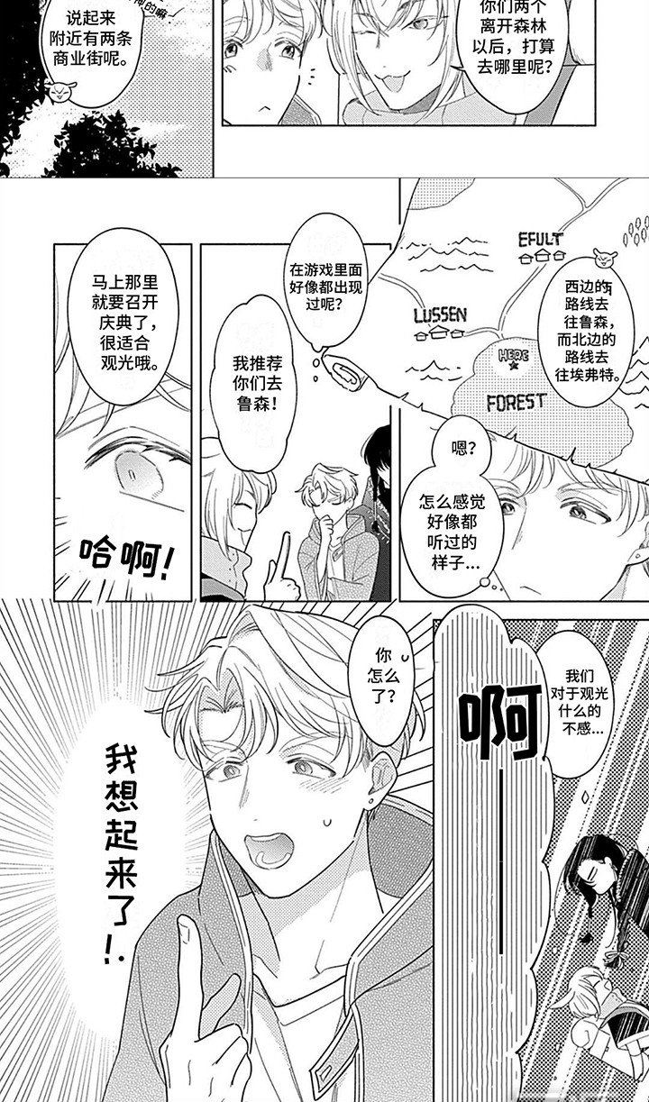 第6章：口嫌体正直