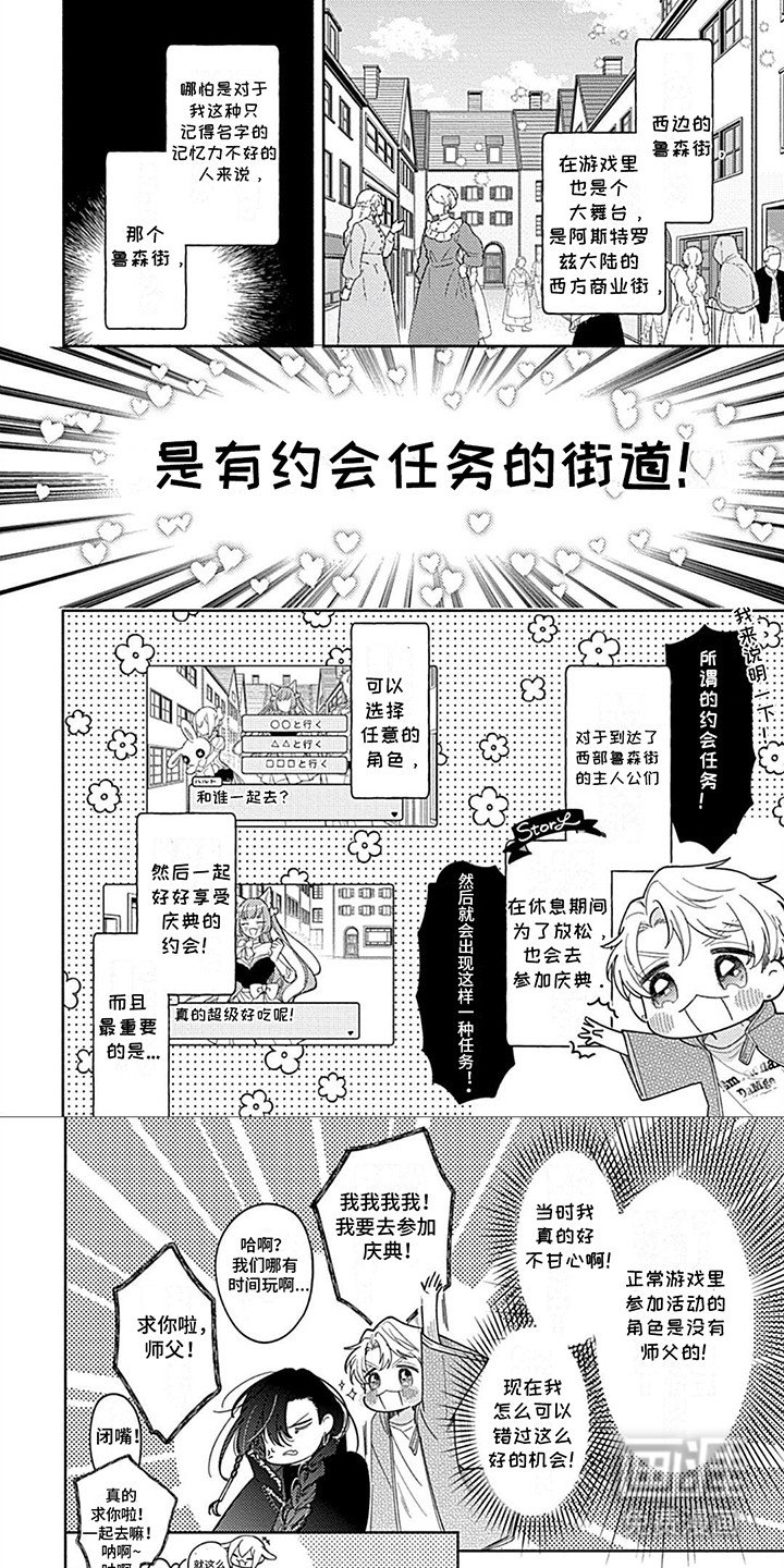 第6章：口嫌体正直