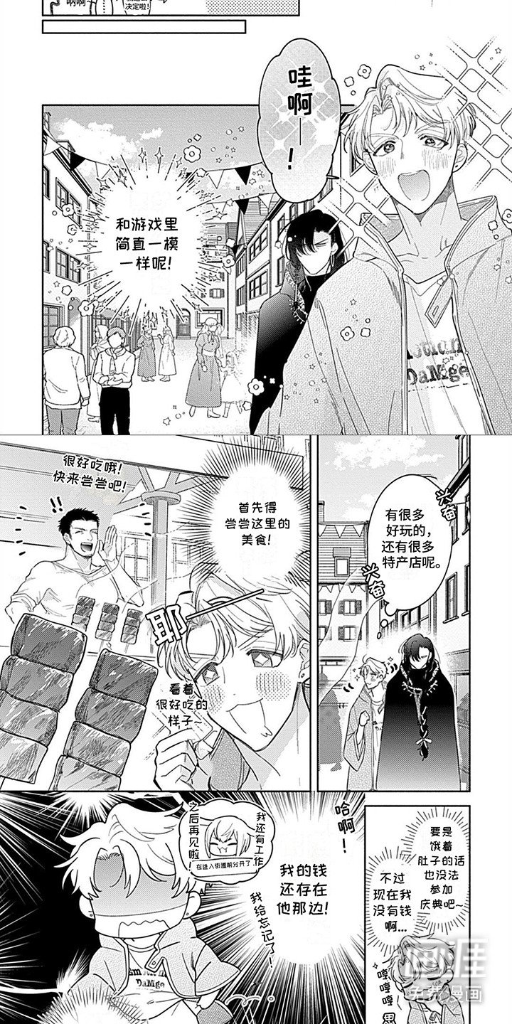 第6章：口嫌体正直