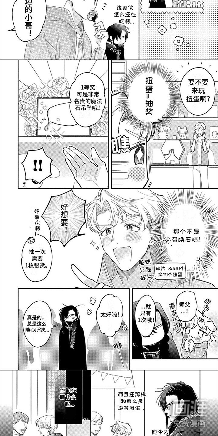 第7章：抽奖