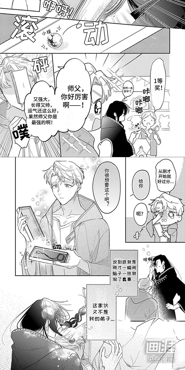 第7章：抽奖