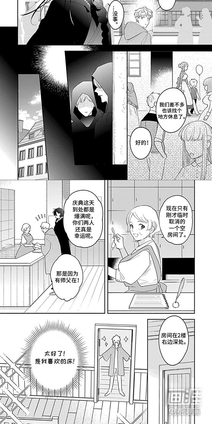 第8章：偷袭