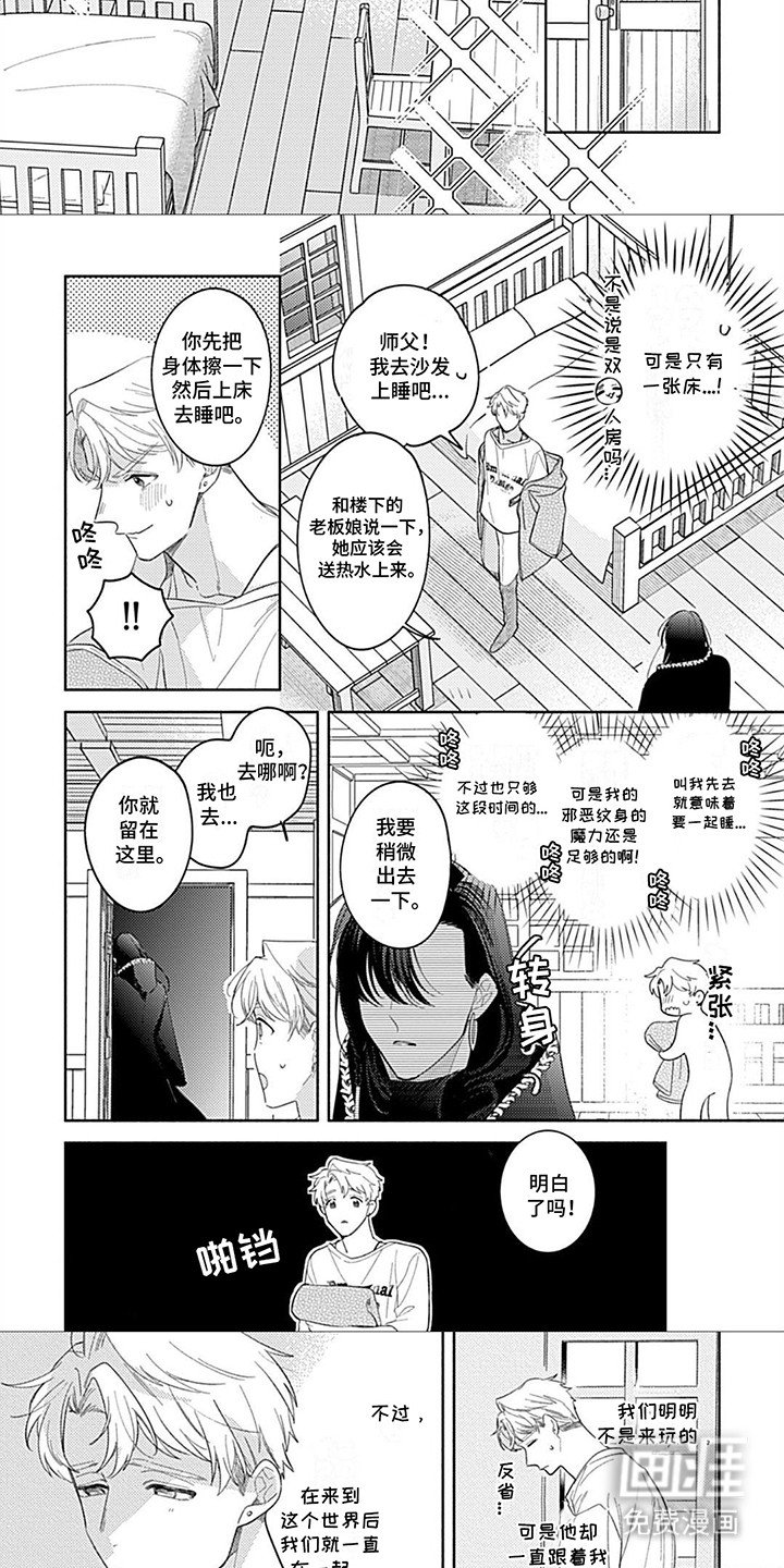 第8章：偷袭