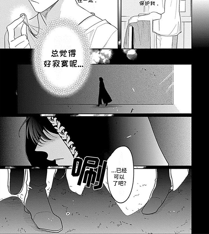 第8章：偷袭