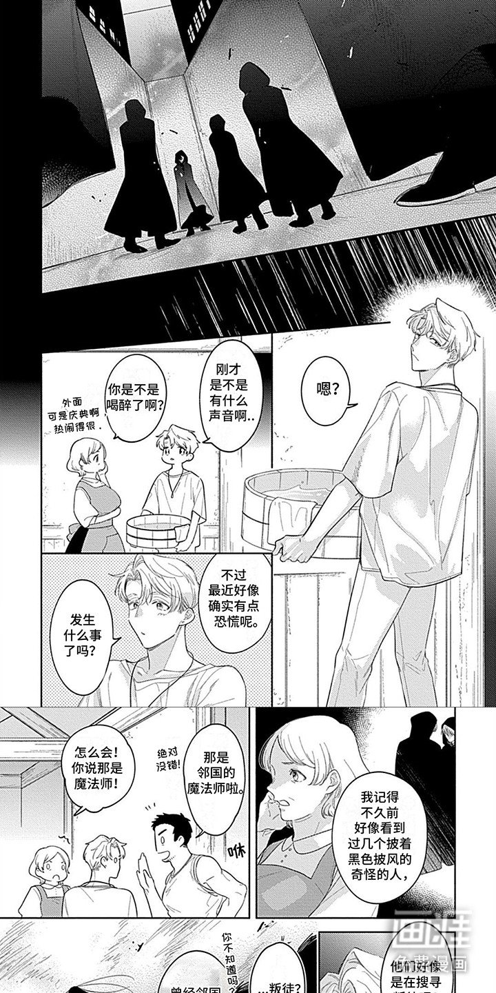 第8章：偷袭