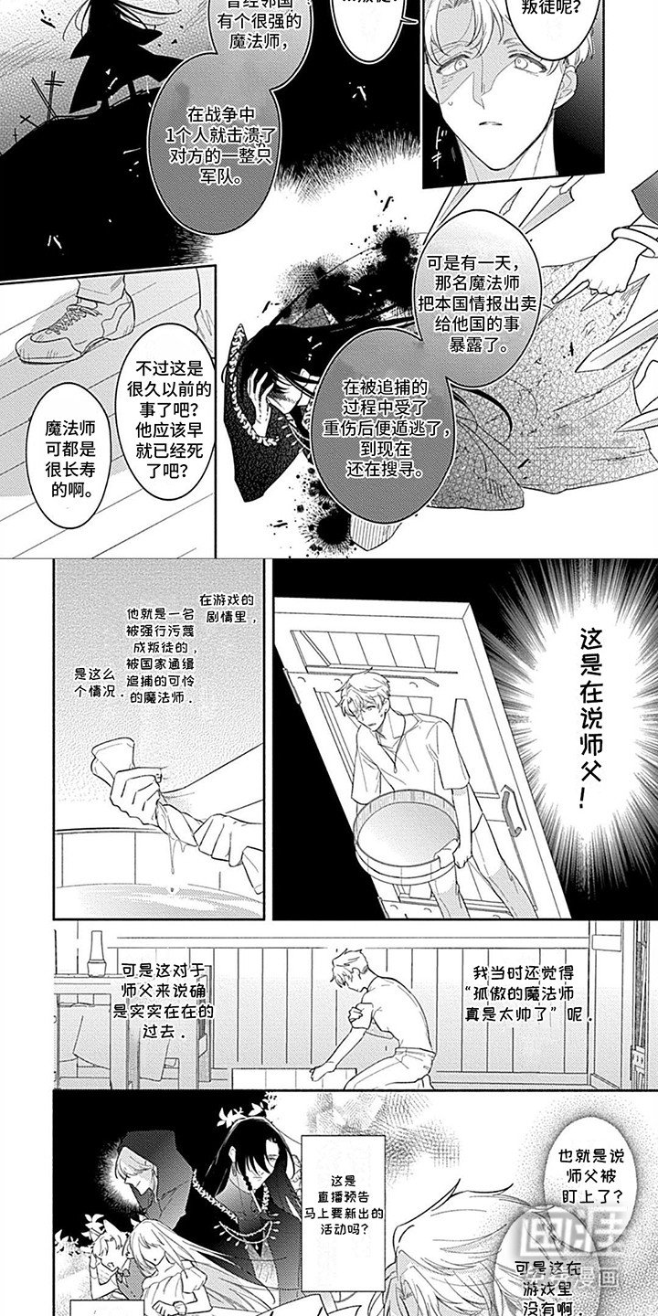 第8章：偷袭