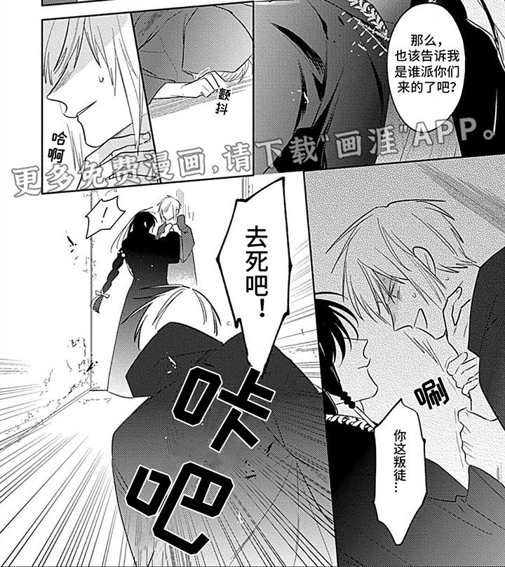 第8章：偷袭