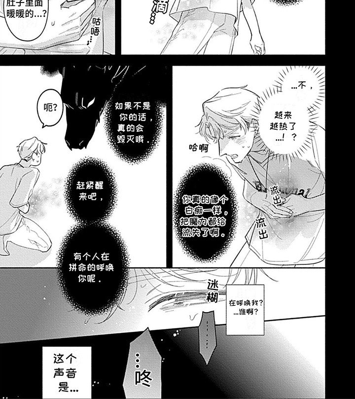 第9章：受伤