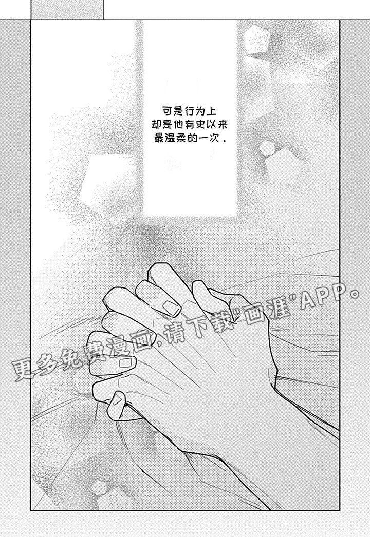 第9章：受伤