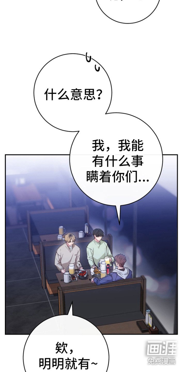 第1章：女朋友？