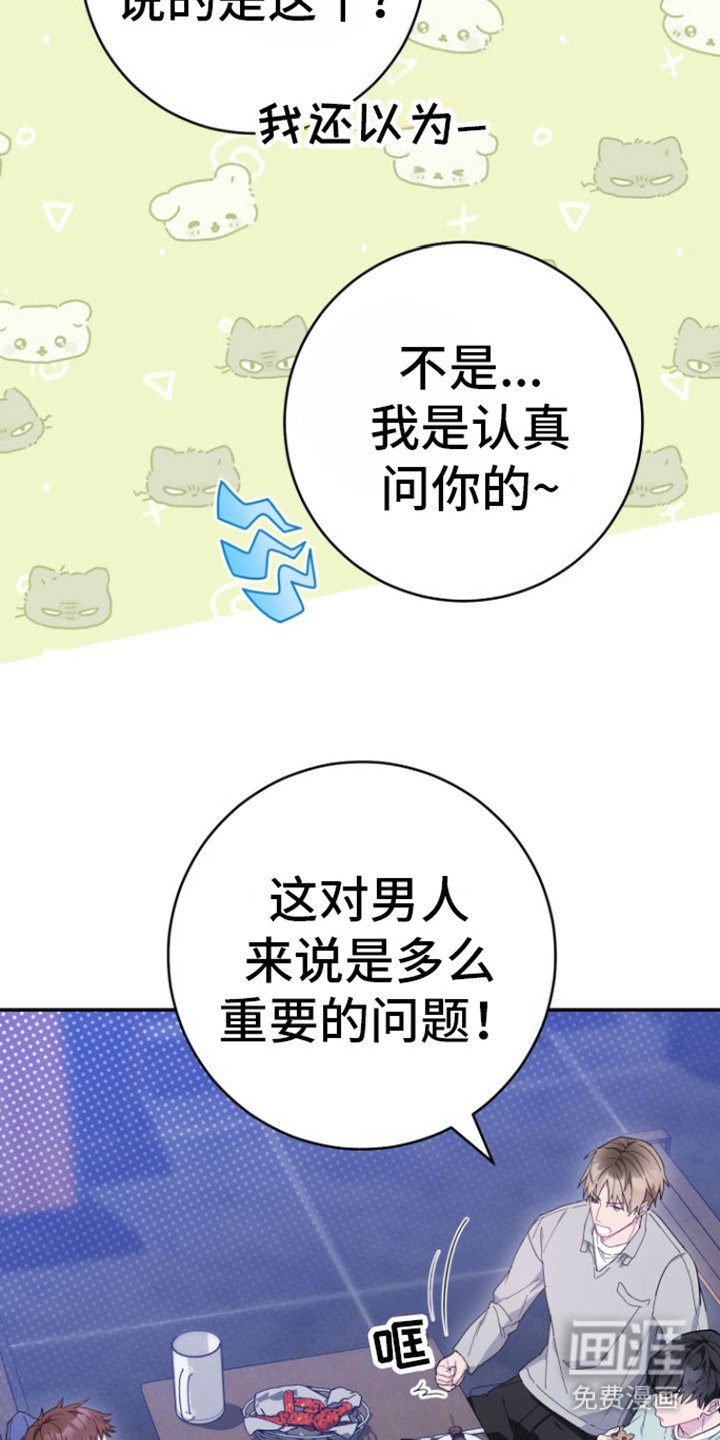 第1章：女朋友？