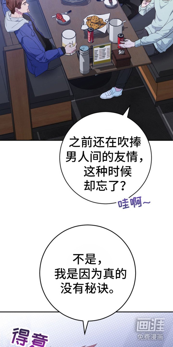 第1章：女朋友？