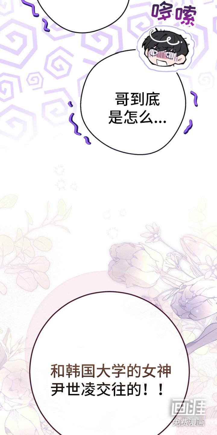 第1章：女朋友？