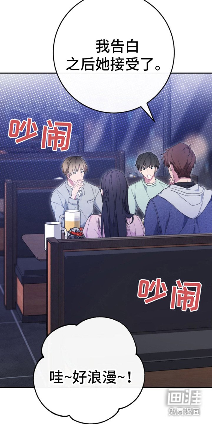 第1章：女朋友？