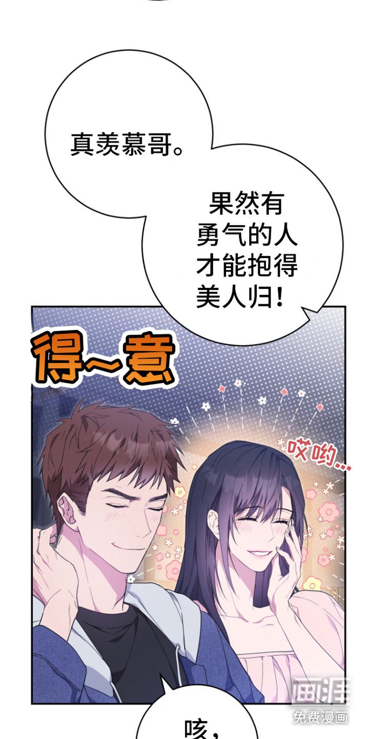 第1章：女朋友？