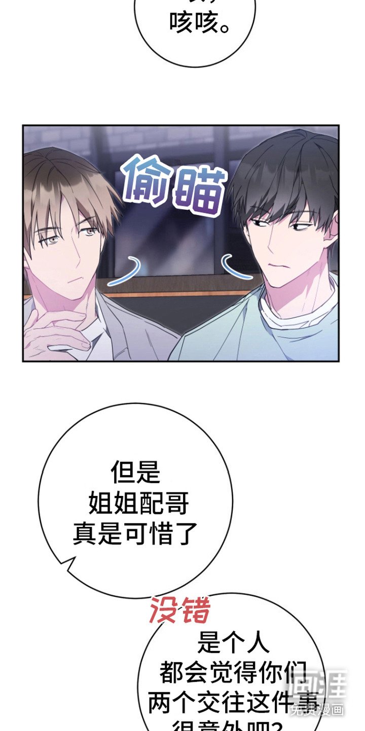 第1章：女朋友？