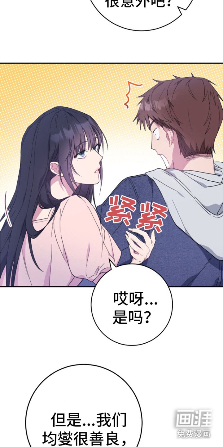 第1章：女朋友？