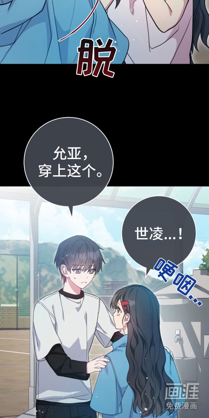第11章：欺负的对象