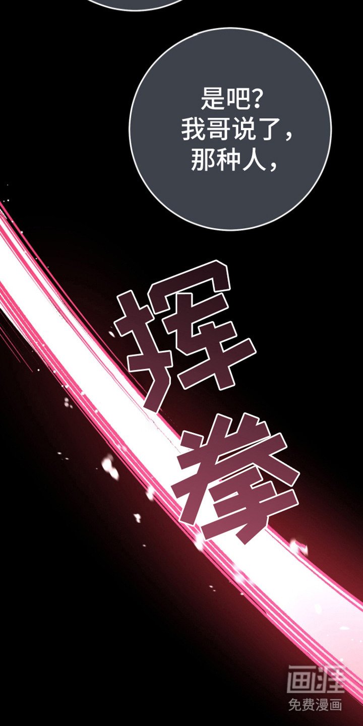 第11章：欺负的对象