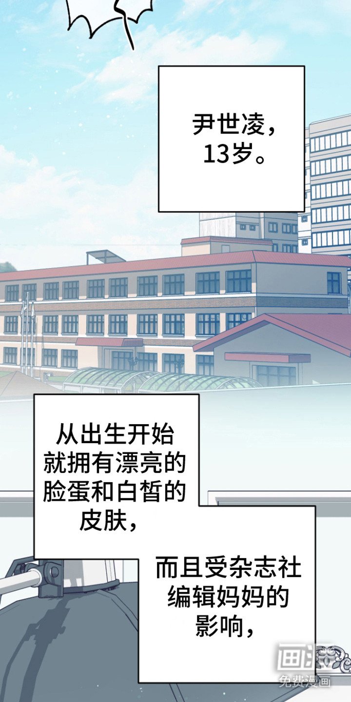 第11章：欺负的对象