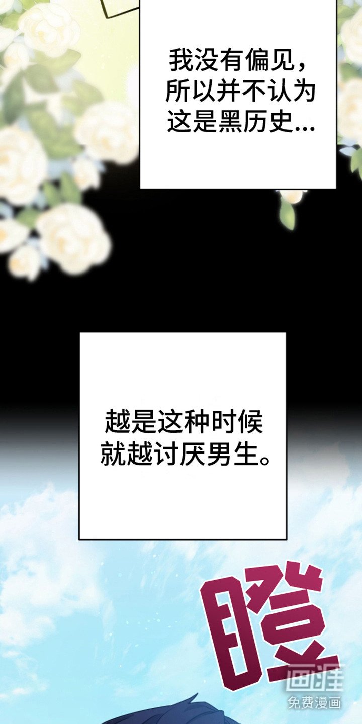 第11章：欺负的对象